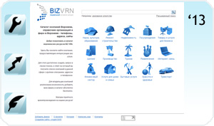 BizVrn -    