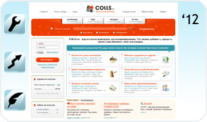 Colls - портал коллекционеров, возможность добавить, продать и обменять свою коллекцию