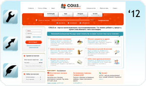 Colls -  ,  ,     