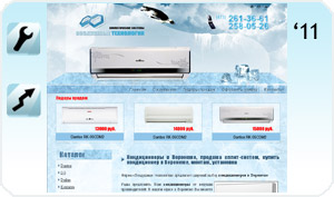 Воздушные Технологии - продажа кондиционеров в Воронеже