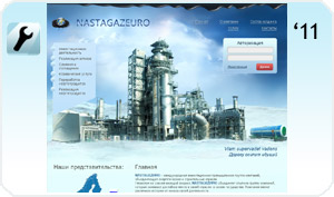Группа компаний Nastagazeuro