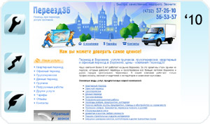 Компания Переезд36 - услуги грузчиков в Воронеже
