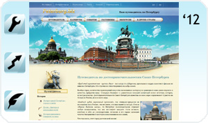    - - Peterburg.Biz