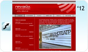 Призма - компания рекламного дизайна, наружная реклама в Воронеже