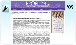 Profi Nail - учебный центр по маникюру