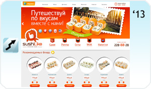 Компания Суши Лайк - заказ суши, роллов и китайской лапши в Воронеже с доставкой на дом