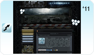 UFO Online - многопользовательская онлайн-игра про инопланетян